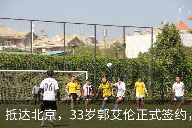 抵达北京，33岁郭艾伦正式签约，重返球场，亮相新岗位，薪水曝光