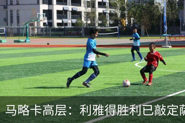 马略卡高层：利雅得胜利已敲定萨穆-科斯塔转会